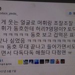 [프로듀스] 강동호 이대휘 <b>케미</b> 조카 기대된다