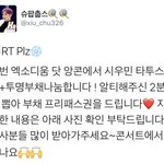 [시우민] 시우민 <b>타투</b> 스티커 + 투명부채 나눔