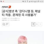 [<b>프듀</b>2] 강다니엘 기사 뜸