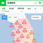 <b>미세</b>먼지 미쳤네..