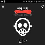 <b>미세</b>먼지 진짜 심각하긴 하네.. ㅁㅊ