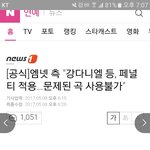 강다니엘 <b>패널</b>티 이거봤음??
