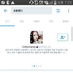 헐 ㅅㅂ 카스 <b>보정</b><b>충</b>들 트위터까지 옴