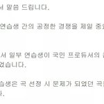 [프듀2] 강다니엘 김동빈 <b>패널</b>티래