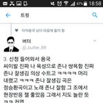[프듀2] 용국이 <b>무대후기</b>보니까 ㅈㄴ인기많아질듯