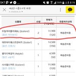 [드루와] 얘들아 실수로 블라우스 2개 <b>시킴</b> ㅁㅊㅅㅂ