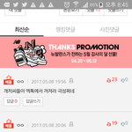 [EXO] 베톡1위 베댓 정화 <b>완료</b> 얘들아 수고했다