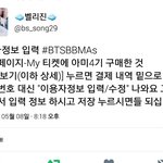 [방탄소년단] ❗️4기 가입 많이 나온 질문 모음!!