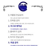 [위너] ! 위너 팬톡 공지 !