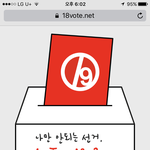 [드루와] 청소년도 내일 투표 가능해