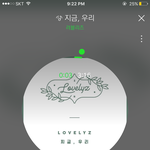 [러블리즈] 우리잘돼서그런다고생각하자