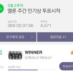 [위너] 우리 서양수박 주간인기상 꼭 투표하자