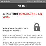 [프로듀스] 투표<b>해킹</b>당한거니?