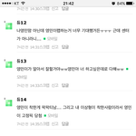 [프듀2] 임영민 착한걸 떠나서 서바이벌 못한다