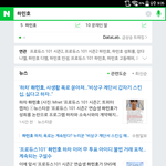 [모두드루와] 지금 나처럼 개빡치는사람있음...??(하민호개갞기...