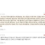 이런 변태댓글 <b>추방</b>해버리자;