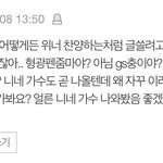 [위너] 저격 미안한데