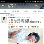 [프듀2] 형섭이 뉴<b>과사</b> +)일화