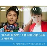 [프로듀스] 박우진 <b>슈스케</b> 출신인거 알고 있었음?