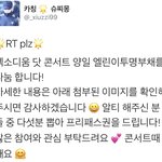 [시우민] 시우민 <b>엘린</b>이 투명부채 나눔>.<