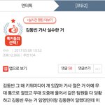 [프듀2] 야 난 억울해서 잠 못잔다
