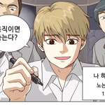 [개깊은빡침] <b>네이버</b>웹툰 제정신이냐