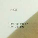 할<b>말끝</b>, 안녕 내사랑