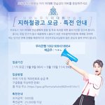 [프로듀스] 대휘 <b>지하철</b>광고한당