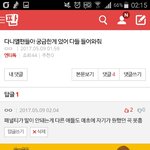 똑같은 <b>댓글</b> 썼는데 <b>반응</b> 개다른거 실화?ㅋㅋㅋㅋㅋㅋㅋㅋㅋ