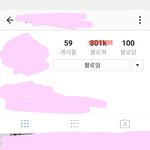 인스타 <b>숫자</b> 어떻게해?