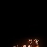 [드루와] 얘들아 코 파지 마 진짜