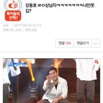 동호공주 <b>산적</b>섹시 시초가 어디야??
