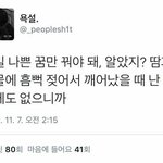 [댓글부탁해] 트위터 <b>글귀</b>,시 추천