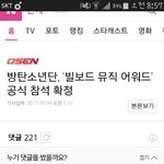 [방탄소년단] 와 <b>네</b><b>입</b>버 뉴스 댓글 비율ㄷㄷ