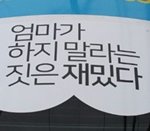 [꼭봐주세요] 투표합시다 ~~  교리비교 영상보고 <b>진리</b>에 한 표...