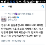 [방탄소년단] 아 탐라에 애들 옛날 트윗 올라오는데