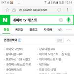 [프듀2] 네이버 티비 <b>캐스트</b>
