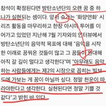 [방탄소년단] 말하는대로구나