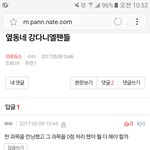 [프로듀스] 강다녤은 팬때매 싫다