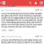 [프로듀스] 플<b>디즈</b> 나오는거 언짢은애들 다들어와봐