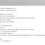 [프로듀스] 배진영 <b>지인</b>글