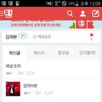 [프로듀스] 재환이 <b>개인팬</b>톡만들었어