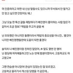 [프로듀스] 근데 배진영 <b>남중</b> 나왔다던데 이 글 주작임?