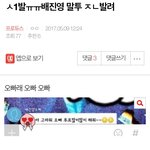 [프로듀스] ㅅㅂ 이거 뭐냐