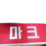 [NCT] 드콘때 야광봉 없으면