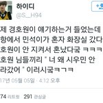 [EXO] <b>민석</b>이땜에 경호원 혼났댘ㅋㅋㅋㅋㅋ