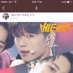 [프로듀스] 하민호 카톡 프사 <b>배사</b>ㅇㅇ