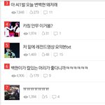 [EXO] 그래 슈<b>팬</b>들이 백현이<b>베</b>톡 도배한거야