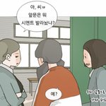 일진미화 심한 웹툰 top 2