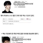 [EXO] 얘 오늘 투표 했는지 궁금.<b>jpg</b>